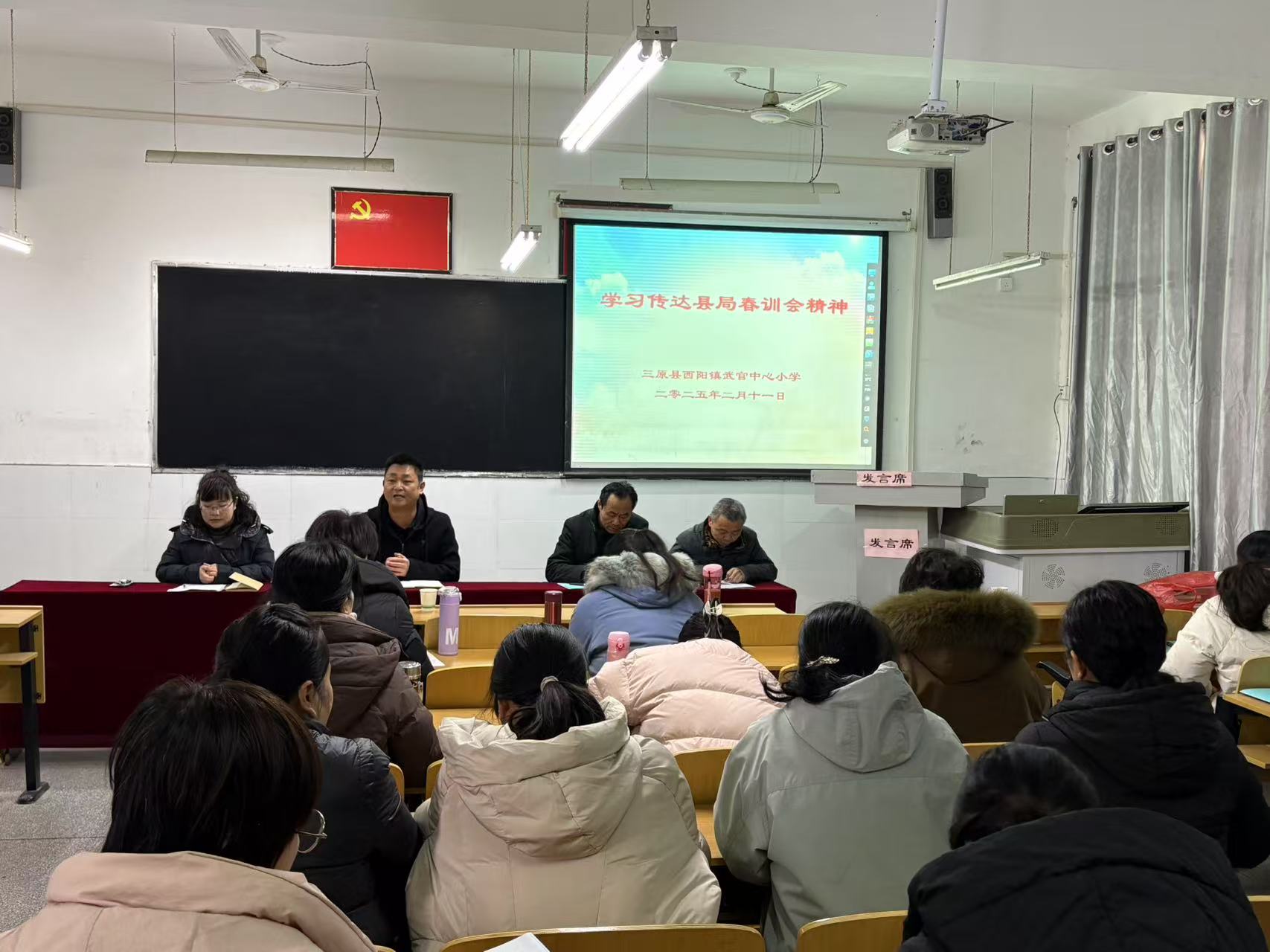 三原县西阳镇武官中心小学深化落实“三常规一规范”专题宣讲会及春训会工作纪实 (4)