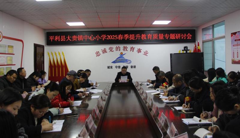 1召開提升教育質(zhì)量專題研討會(huì)