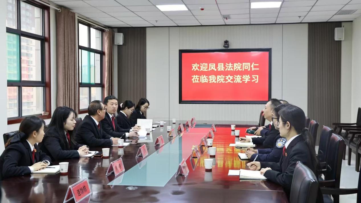 岐山县法院交流学习座谈会