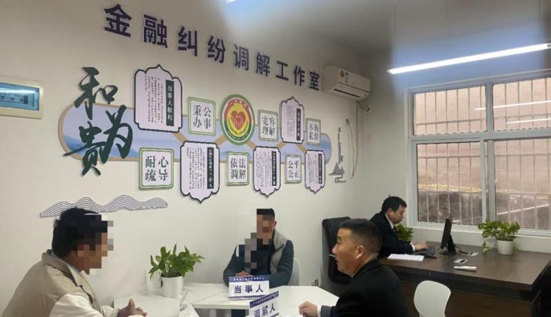 金融糾紛