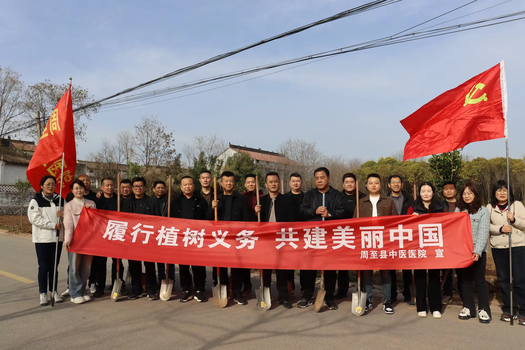 简篇-周至县中医院开展“履行植树义务，共建美丽中国”主题植树活动