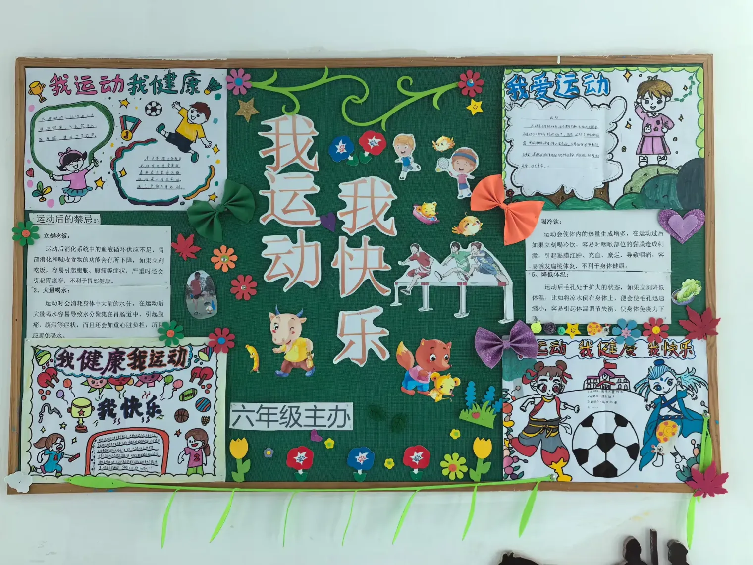 簡篇-“我運動 我健康 我快樂”——白豹鎮(zhèn)中心小學(xué)櫥窗布置評比活動