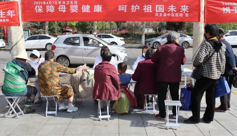 簡篇-保障母嬰健康 呵護祖國未來——周至縣中醫(yī)醫(yī)院開展世界衛(wèi)生日義診活動