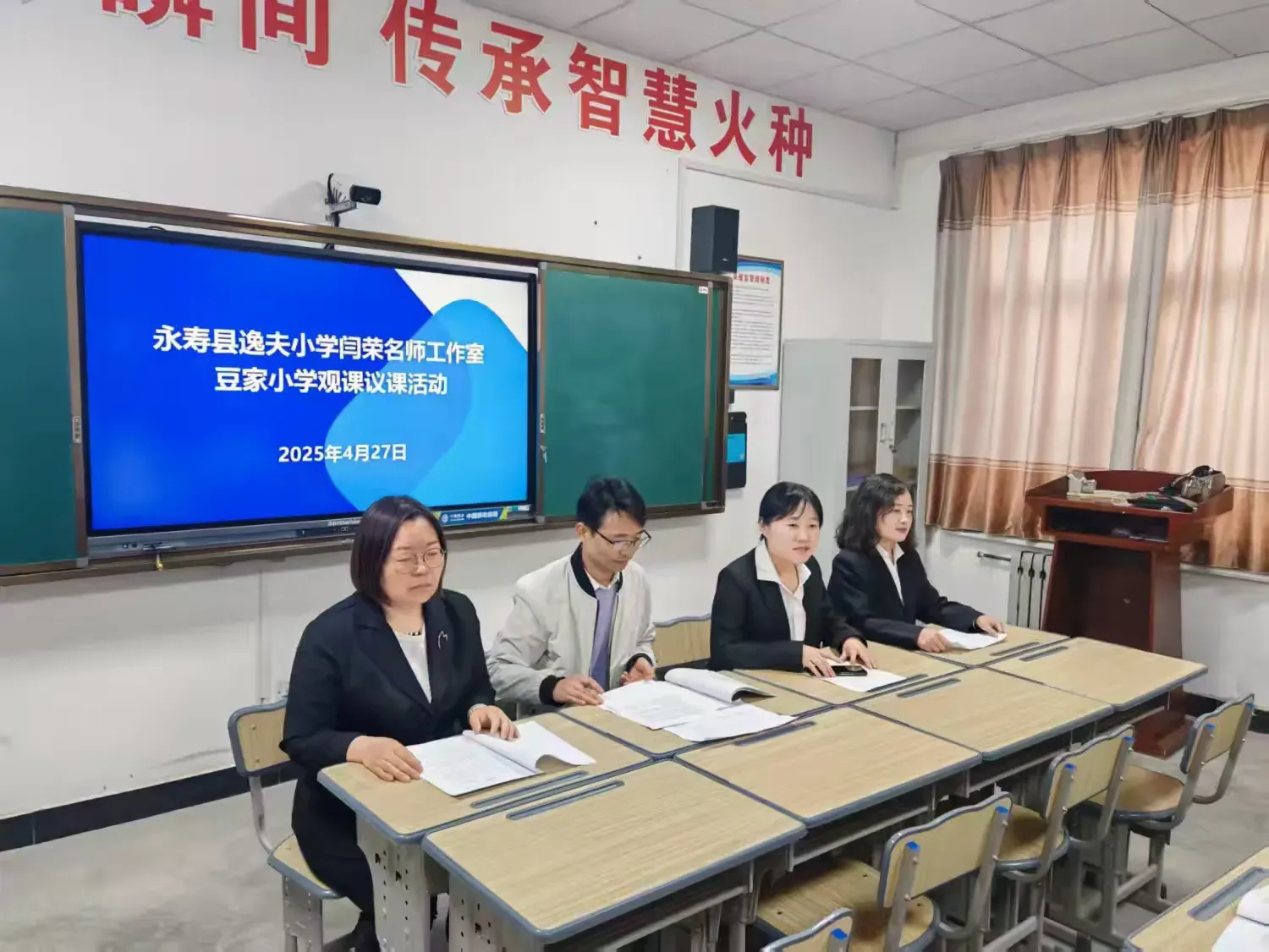 簡篇-名師送教暖鄉(xiāng)村 英語花開滿課堂 --永壽縣逸夫小學(xué)閆榮小英工作坊送教下鄉(xiāng)活動