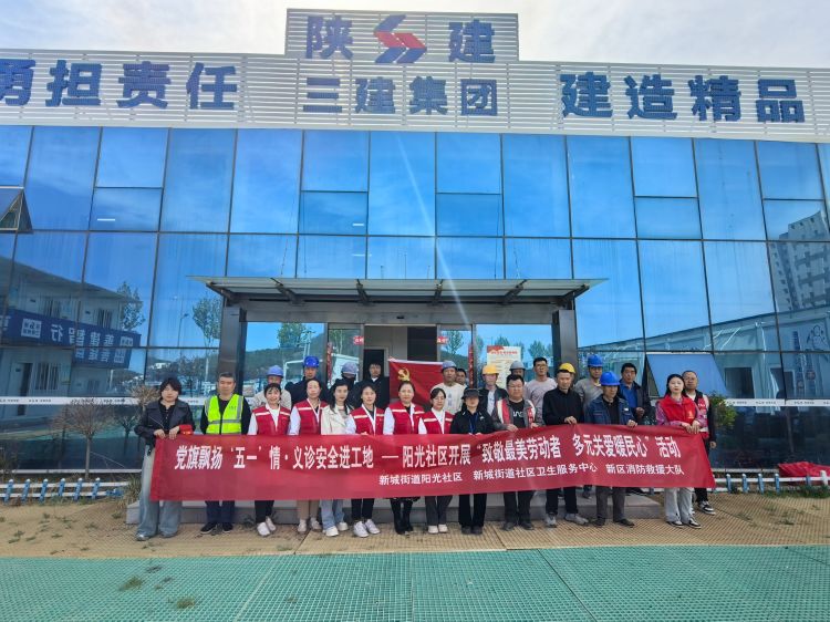 简篇-情暖五一    健康相伴新城街道社区卫生服务中心关爱劳动者在行动