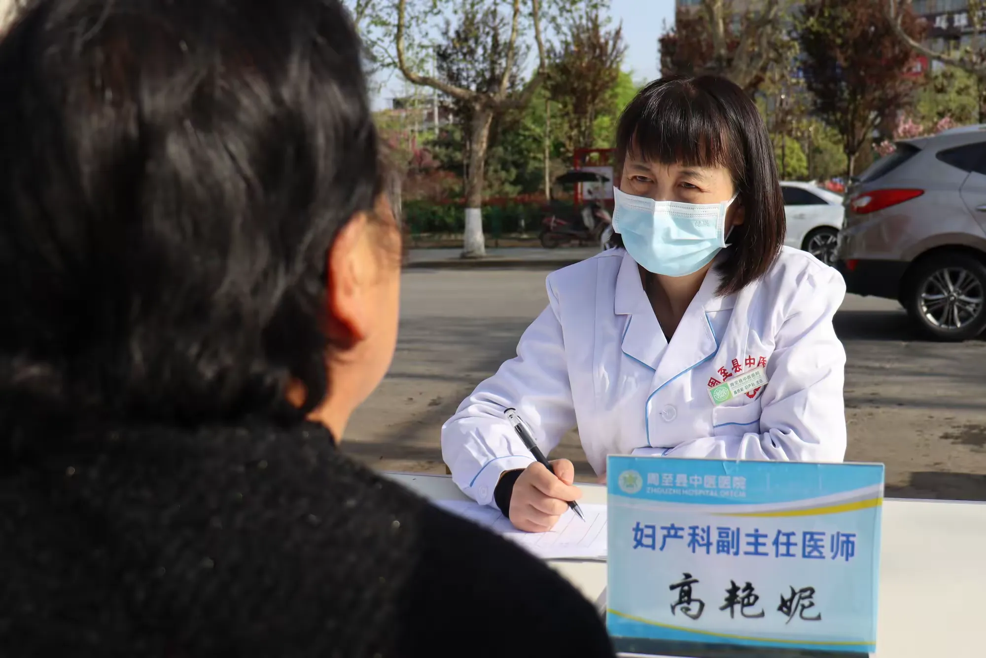 简篇-保障母婴健康 呵护祖国未来——周至县中医医院开展世界卫生日义诊活动
