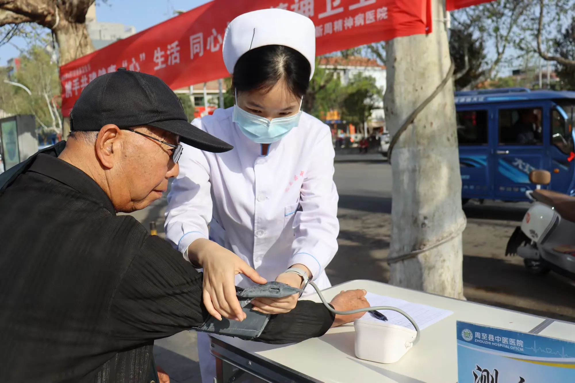 简篇-保障母婴健康 呵护祖国未来——周至县中医医院开展世界卫生日义诊活动