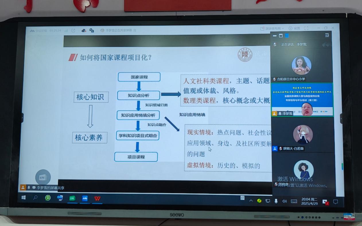微信图片_20250430090244