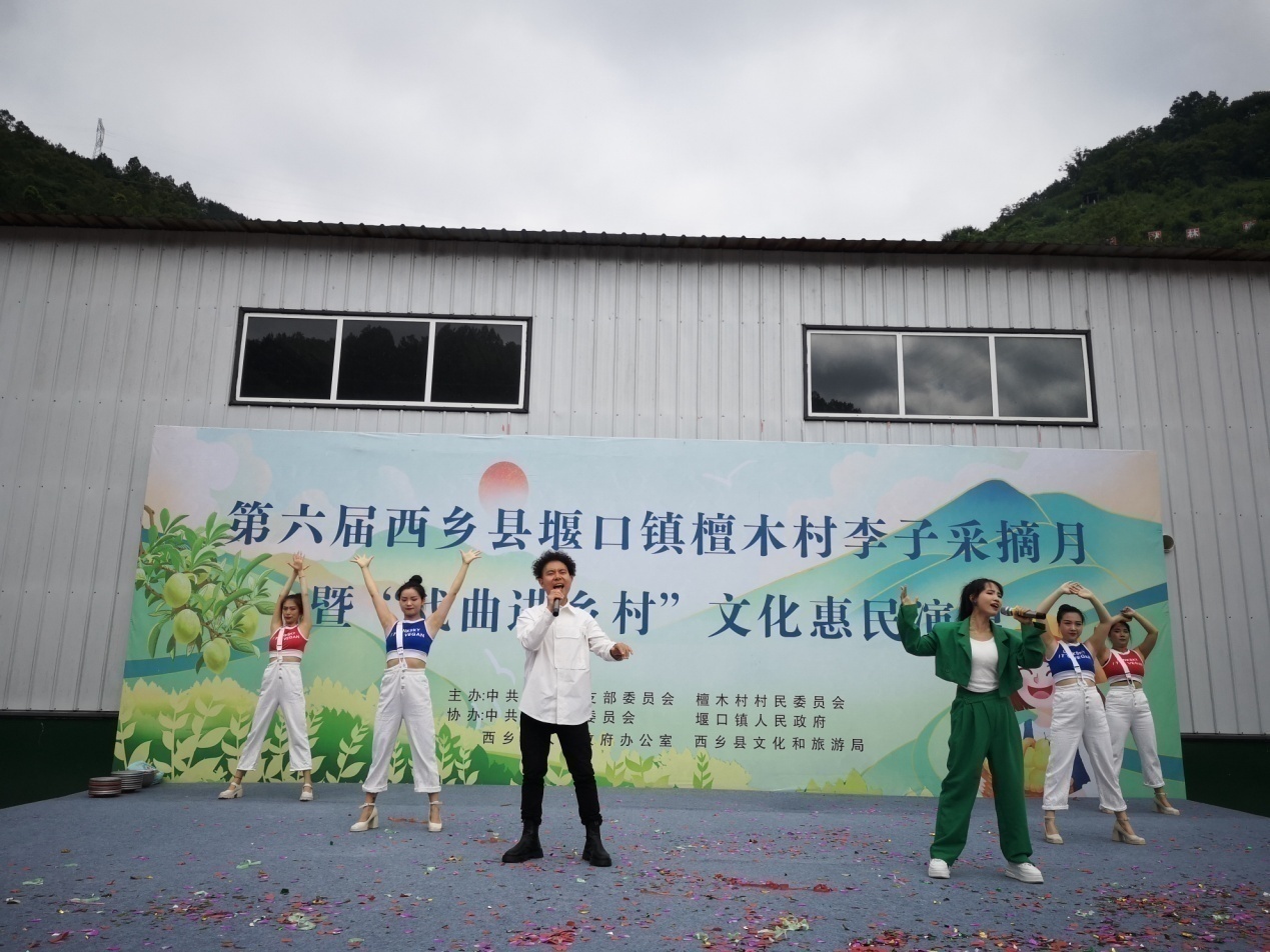 G:\荒山变成花果山：陕西汉中西乡堰口镇檀木村发展壮大李子产业纪实\“第六届中国陕西汉中西乡堰口镇檀木村李子采摘月”宣传报道资料\IMG_20230707_094950.jpg