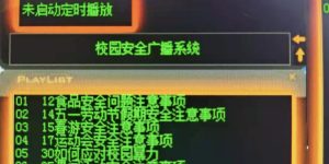 防震预警