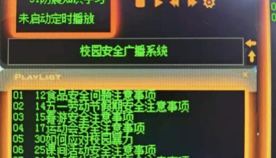 防震预警