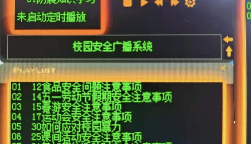 防震預警