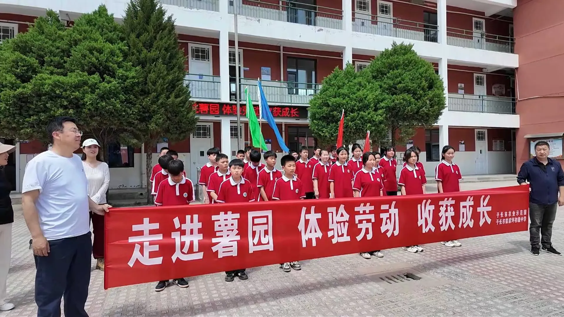 简篇-走进薯园，体验劳动，收获成长——子长市栾家坪初级中学赴子长市马铃薯现代农业示范园劳动实践活动​