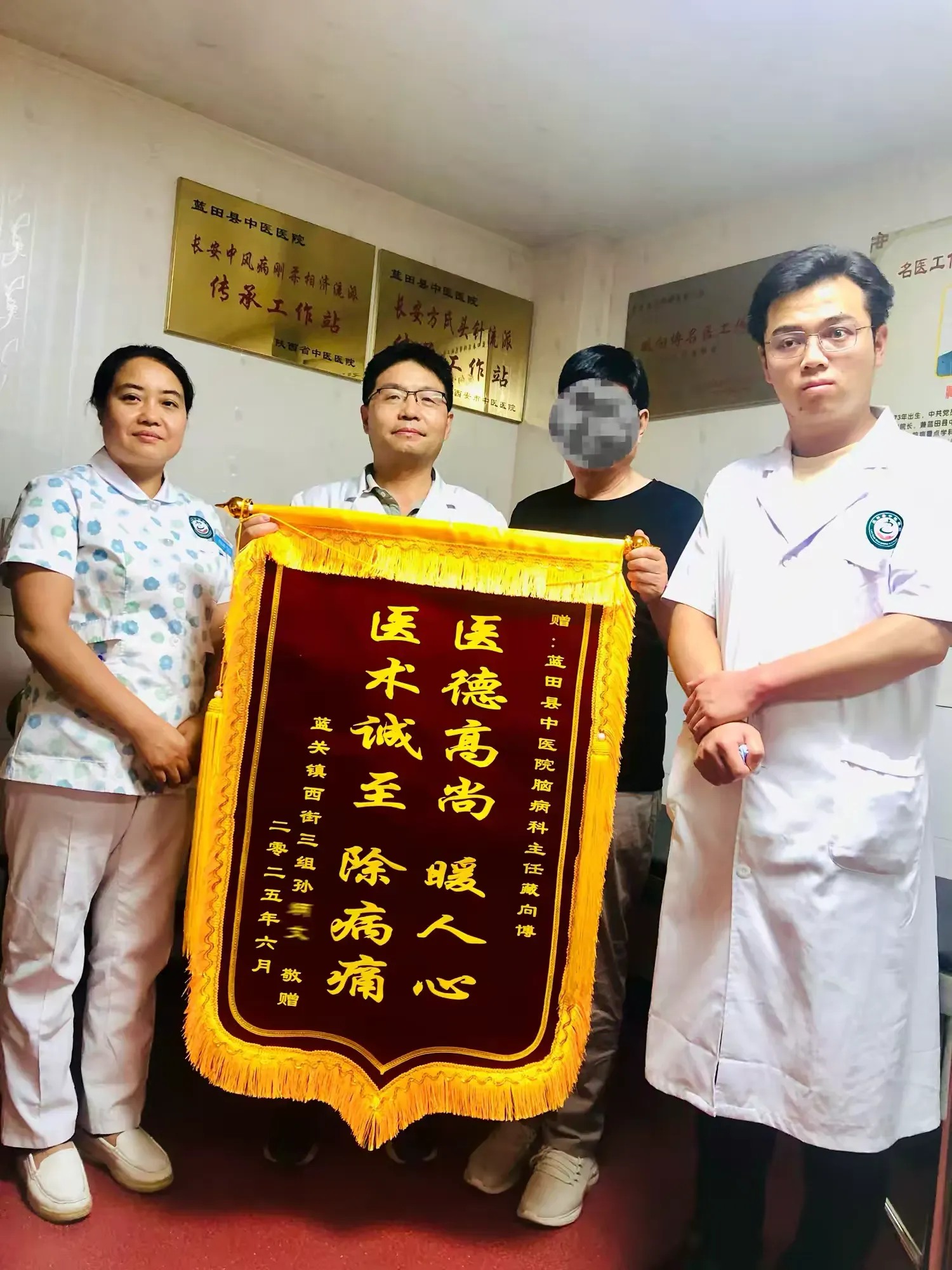 简篇-【锦旗故事】中西医合璧治面瘫，孙爷爷的笑容提前“归位”！