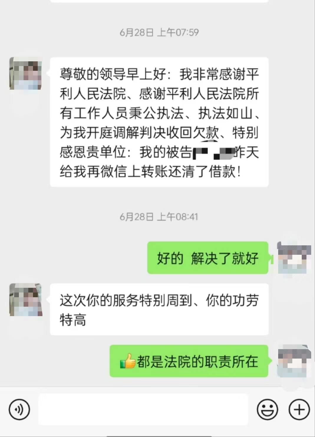 微信图片_20250702153529