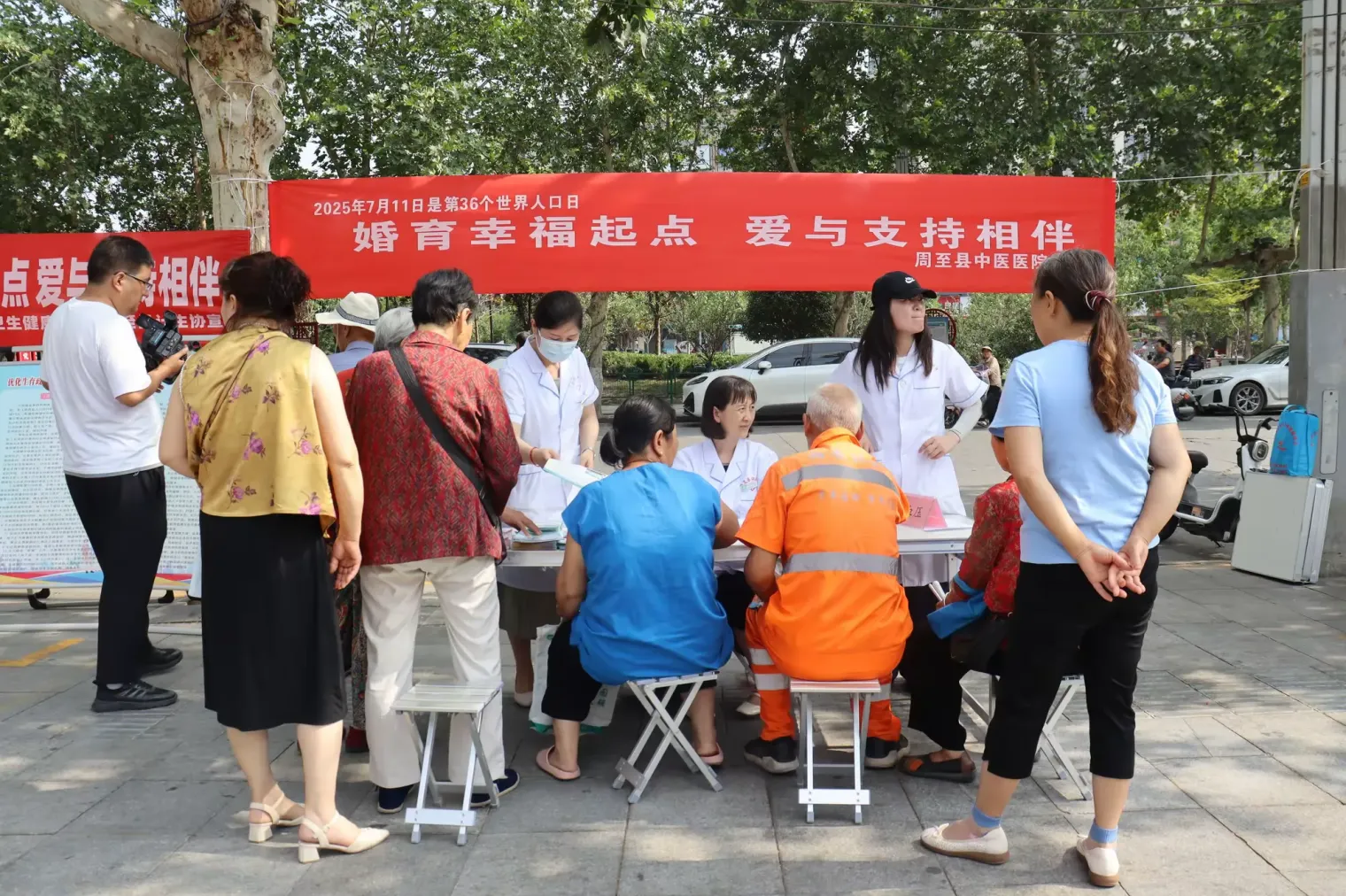 简篇-婚育幸福起点 爱与支持相伴——周至县中医医院开展世界人口日义诊宣传活动