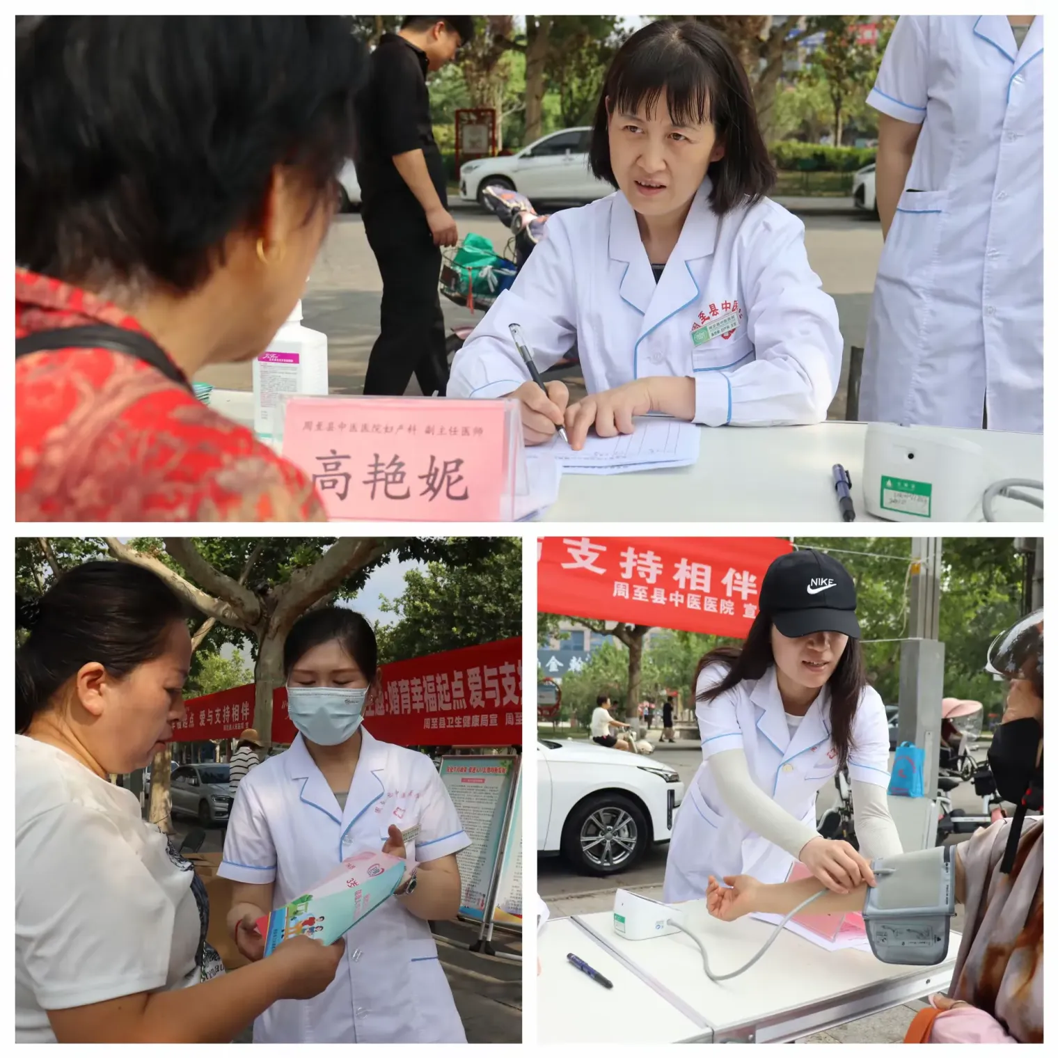 简篇-婚育幸福起点 爱与支持相伴——周至县中医医院开展世界人口日义诊宣传活动
