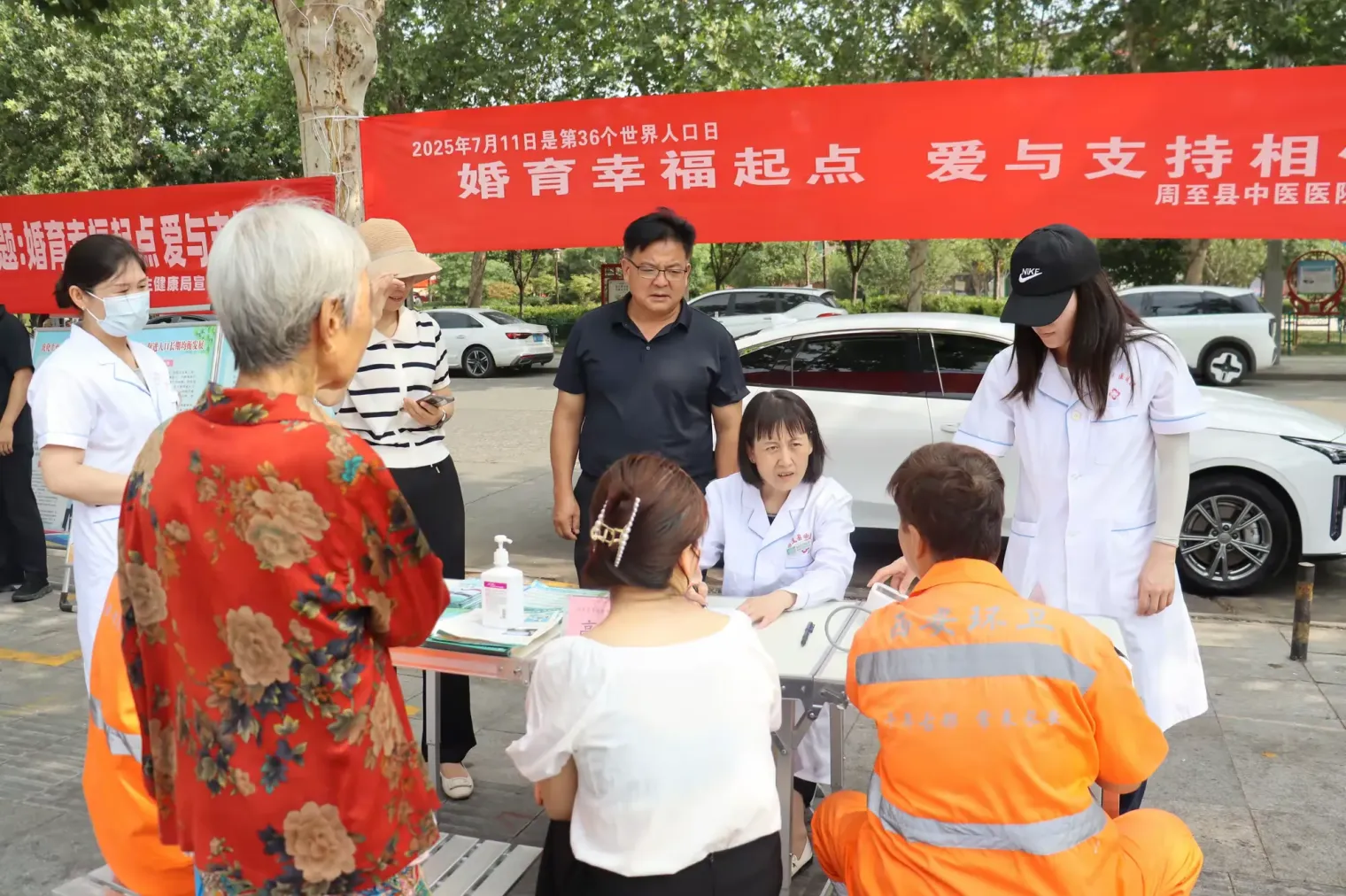 简篇-婚育幸福起点 爱与支持相伴——周至县中医医院开展世界人口日义诊宣传活动