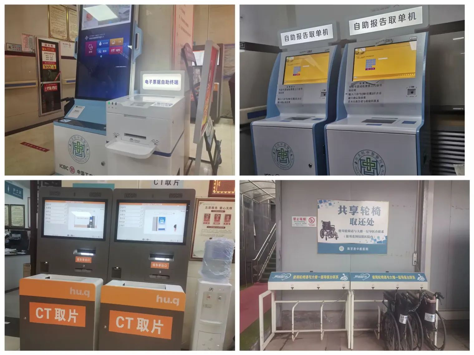 简篇-【改善就医服务在行动】——周至县中医医院不断扩展就医便民服务