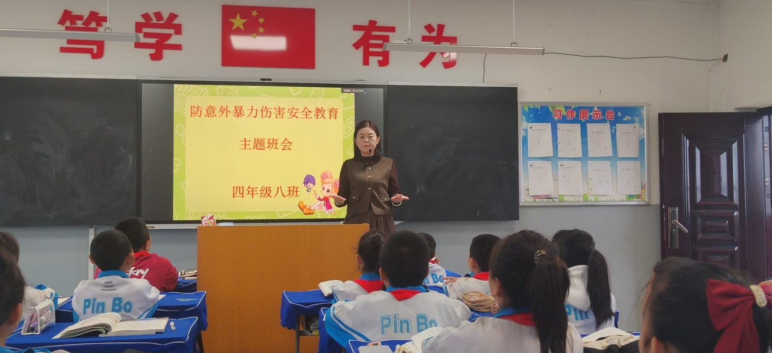 班会