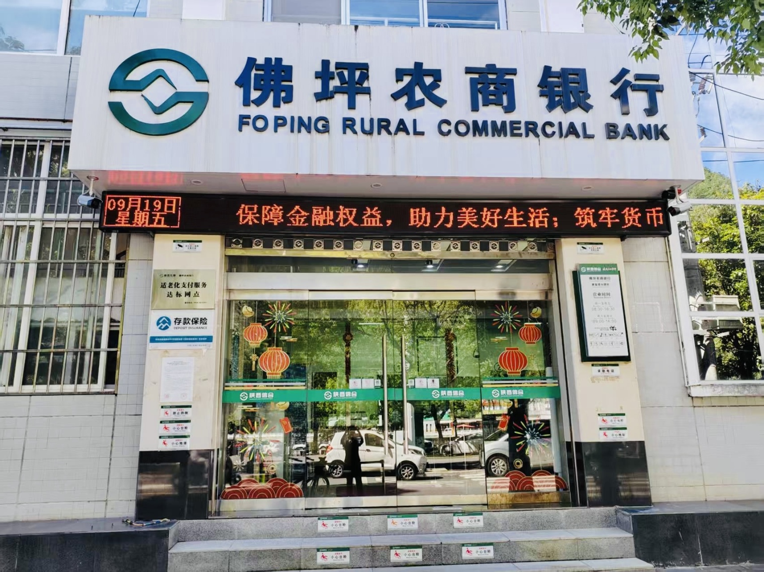 微信图片_20250919181636_24_53