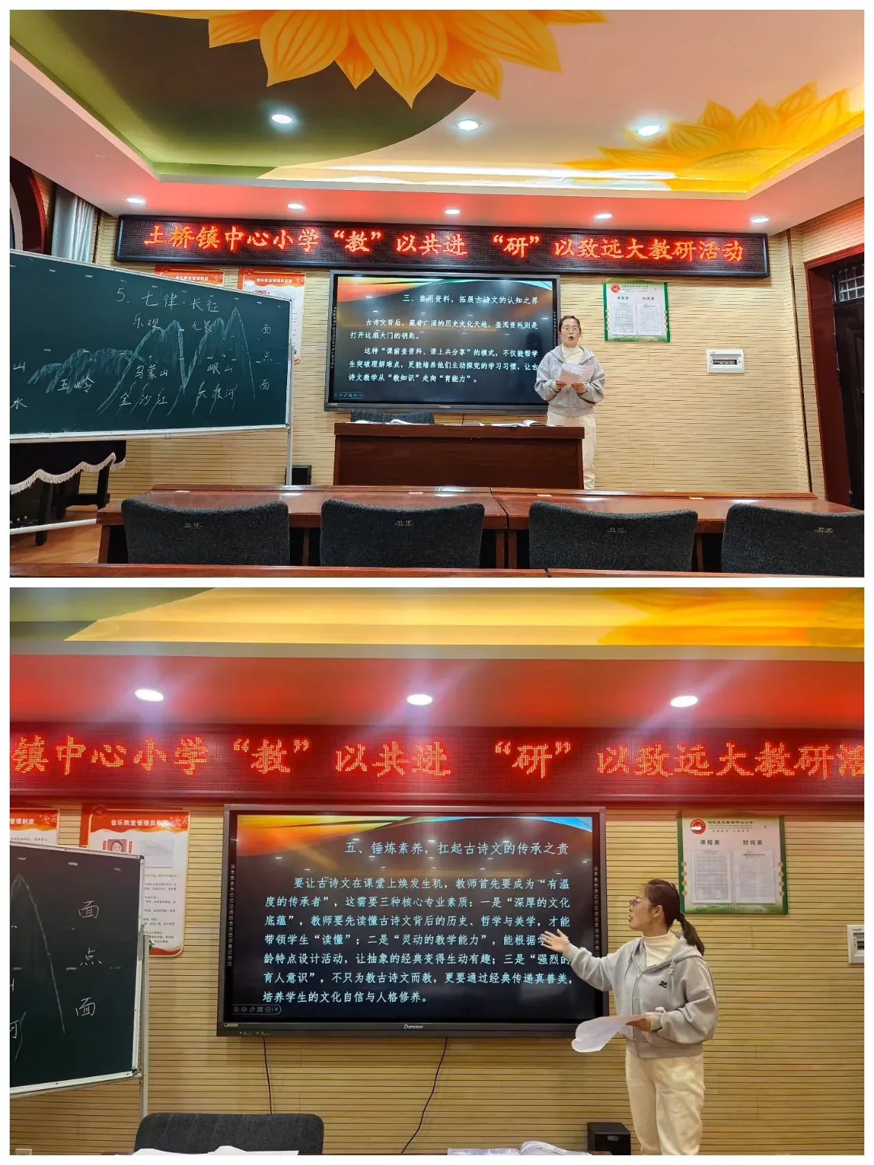 简篇-“教”以共进 “研”以致远 ——土桥镇中心小学大教研活动纪实（一）