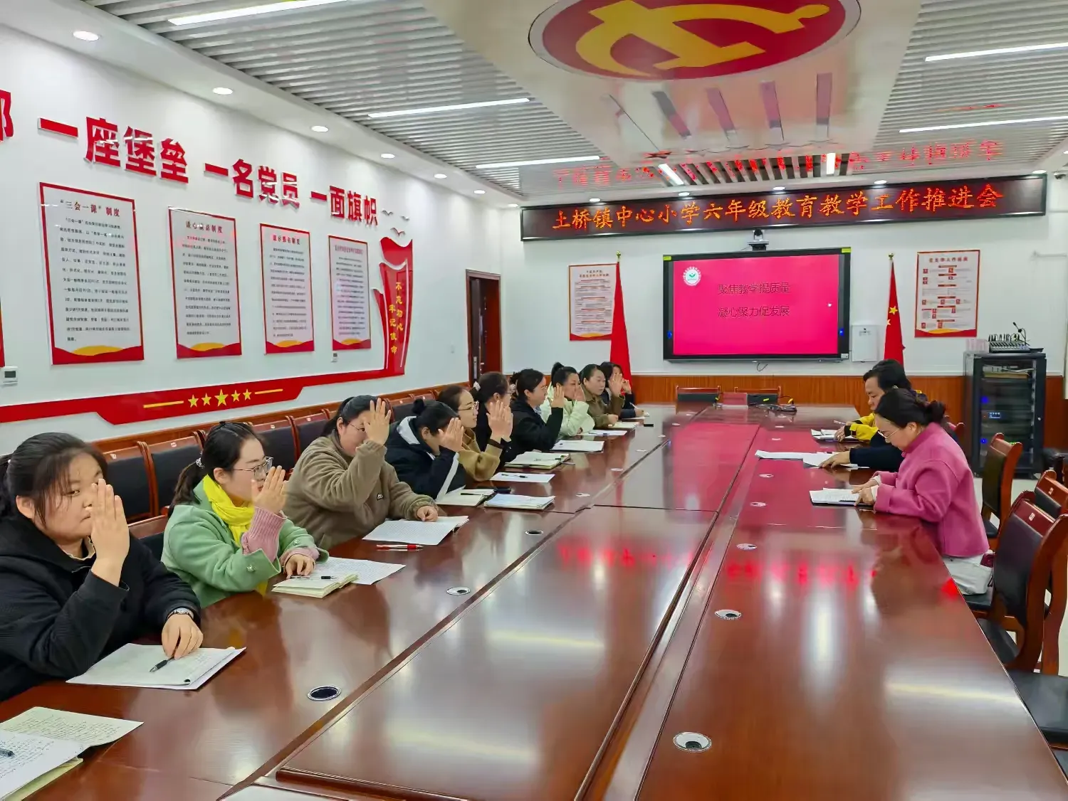 简篇-聚焦教学提质量 凝心聚力促发展 ——六年级教育教学工作推进会