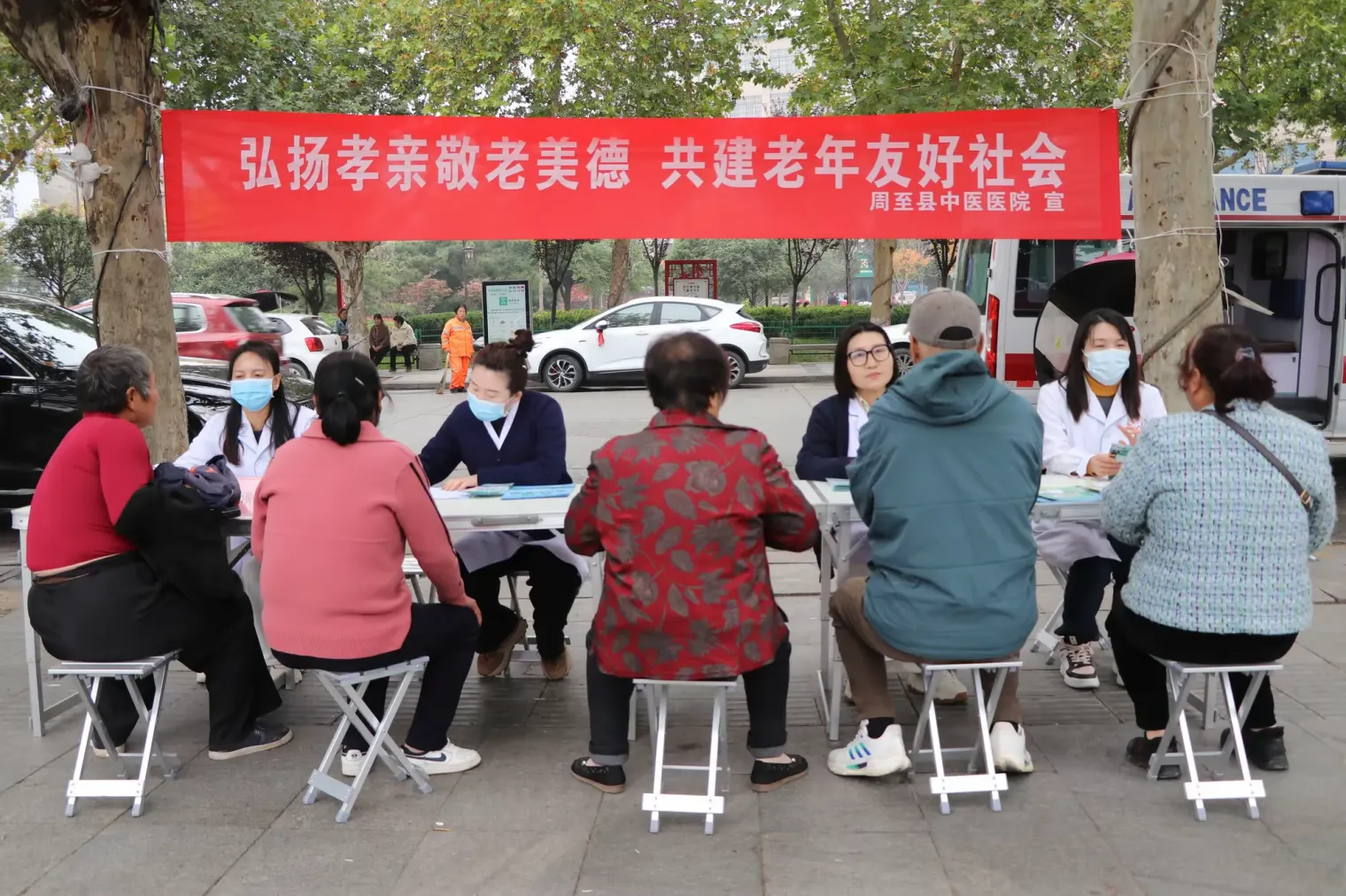 简篇-弘扬孝亲敬老美德 共建老年友好社会——周至县中医医院“敬老月”系列义诊活动(二)