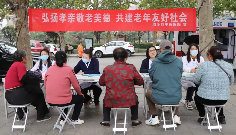简篇-弘扬孝亲敬老美德 共建老年友好社会——周至县中医医院“敬老月”系列义诊活动(二)