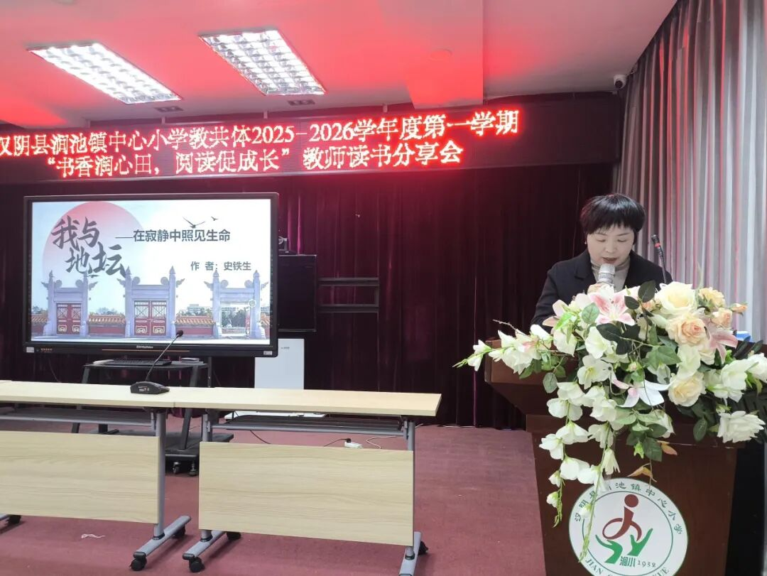 圖片澗池鎮(zhèn)中心小學(xué)2