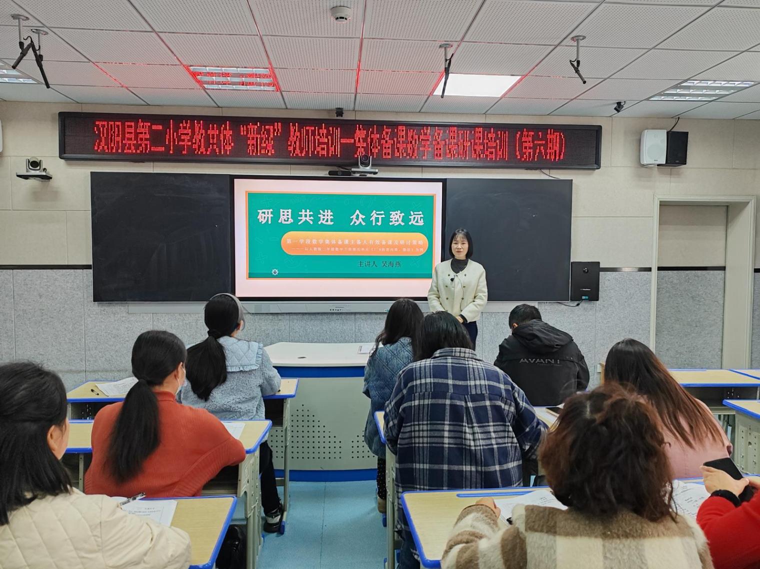 “新绿”教师培训