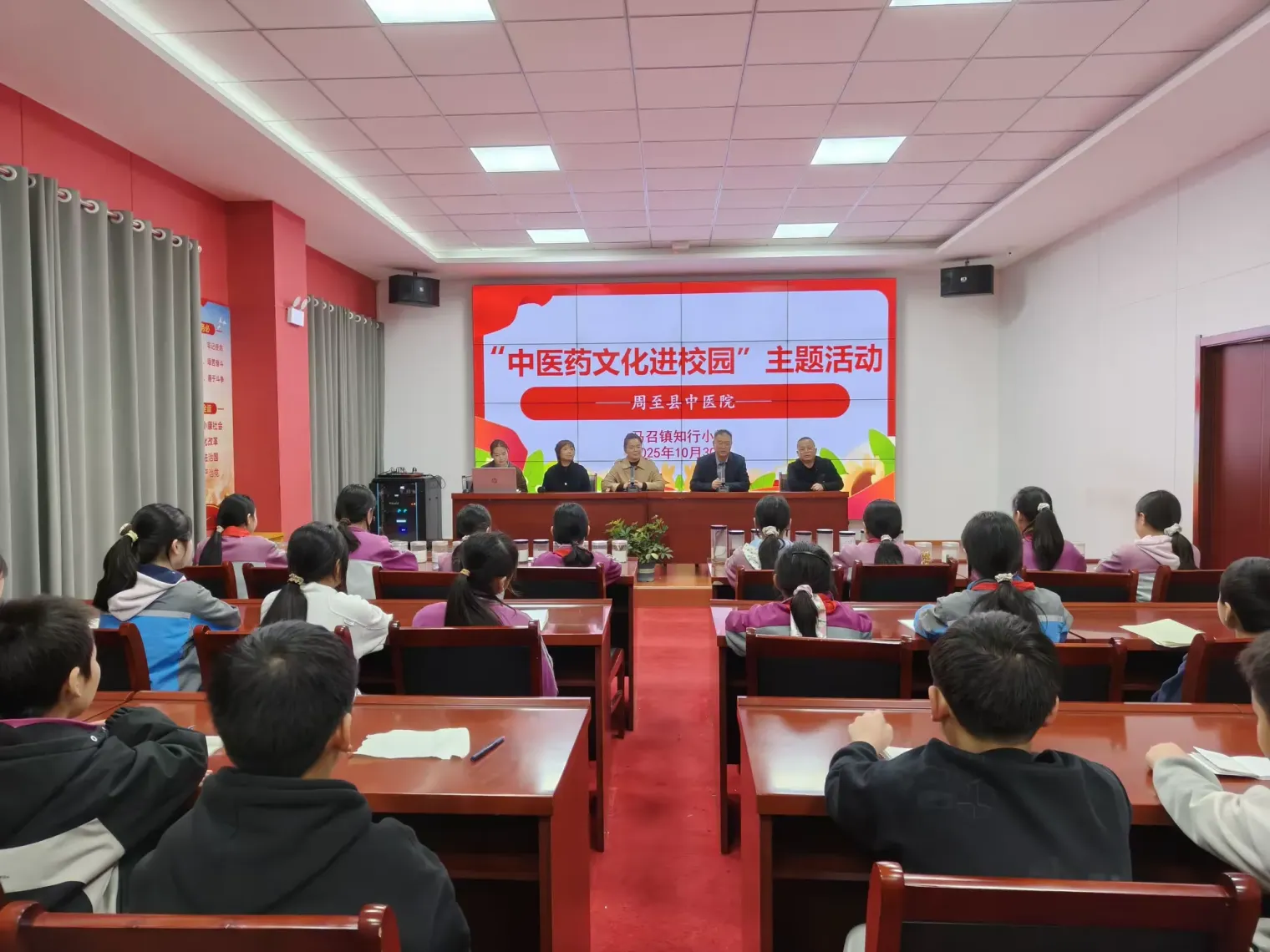 简篇-传承国粹 健康同行——周至县中医医院“中医药文化进校园”活动走进马召镇知行小学