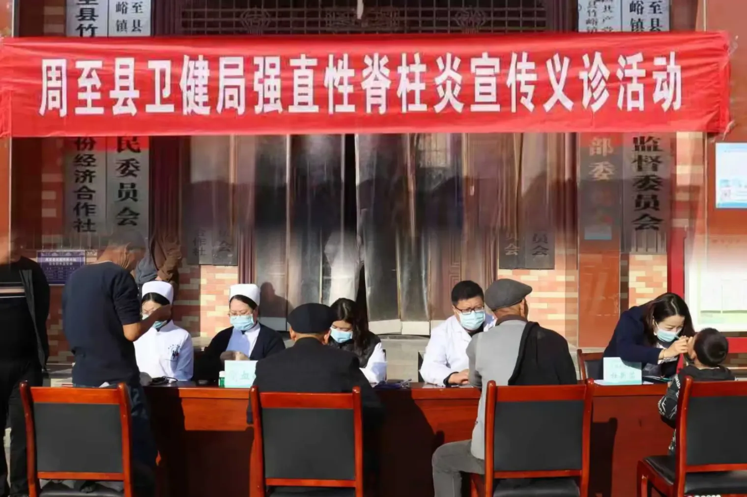 简篇-挺直人生路 义诊护脊梁——周至县中医医院开展强直性脊柱炎宣传义诊活动