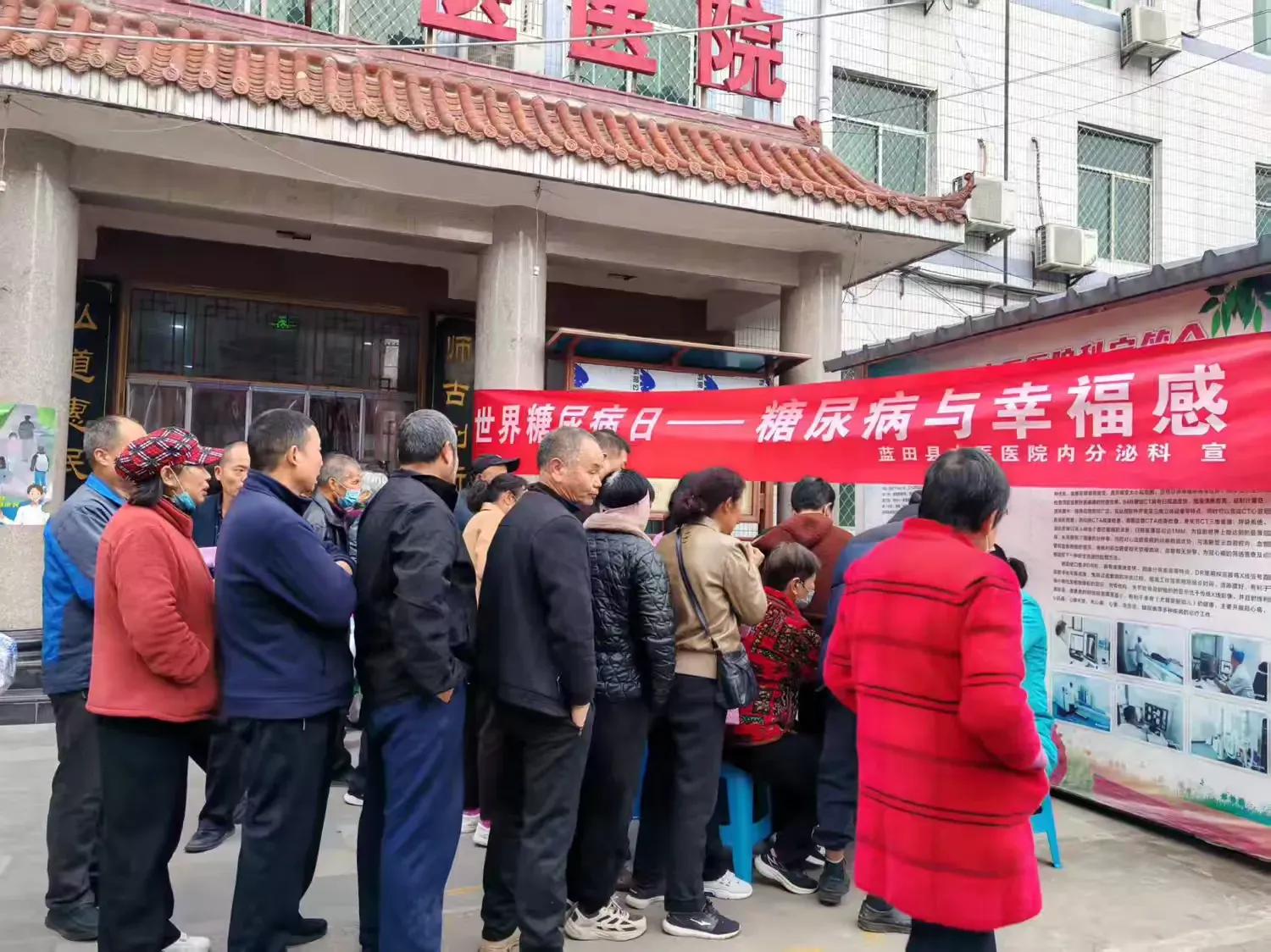 简篇-【糖尿病日义诊】糖尿病与幸福感