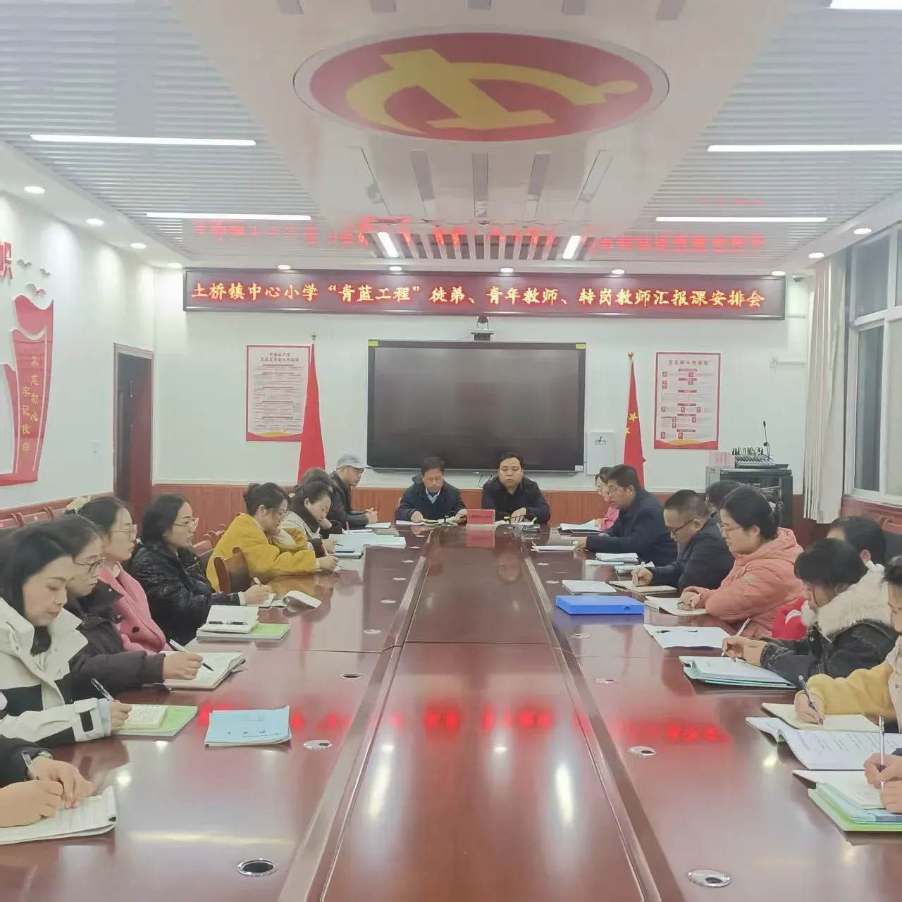 簡篇-薪火相傳育桃李 匯報課堂見真章——土橋鎮(zhèn)中心小學2025年秋“青藍工程”徒弟、青年教師、轉(zhuǎn)崗教師匯報課?活動紀實