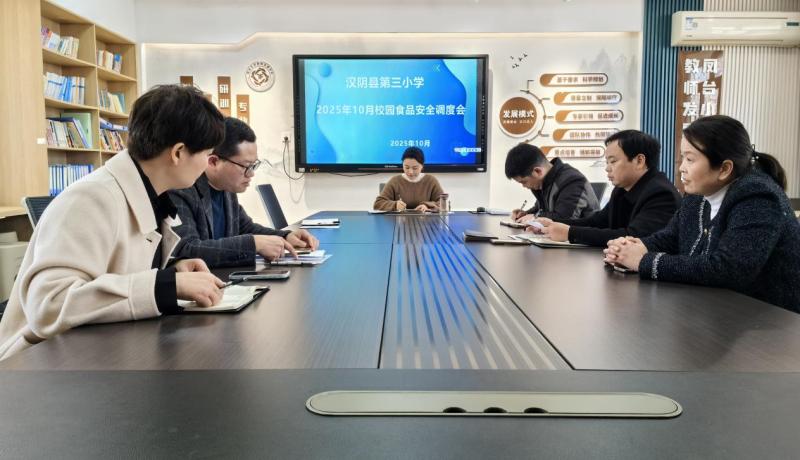 食品安全月調(diào)度會(huì)