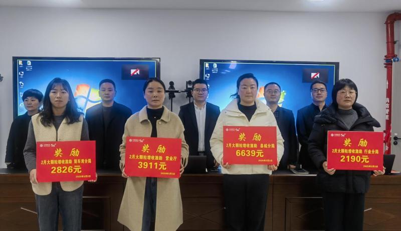 图一：增收先进经验分享表彰