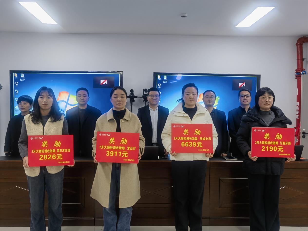 图一:增收先进经验分享表彰