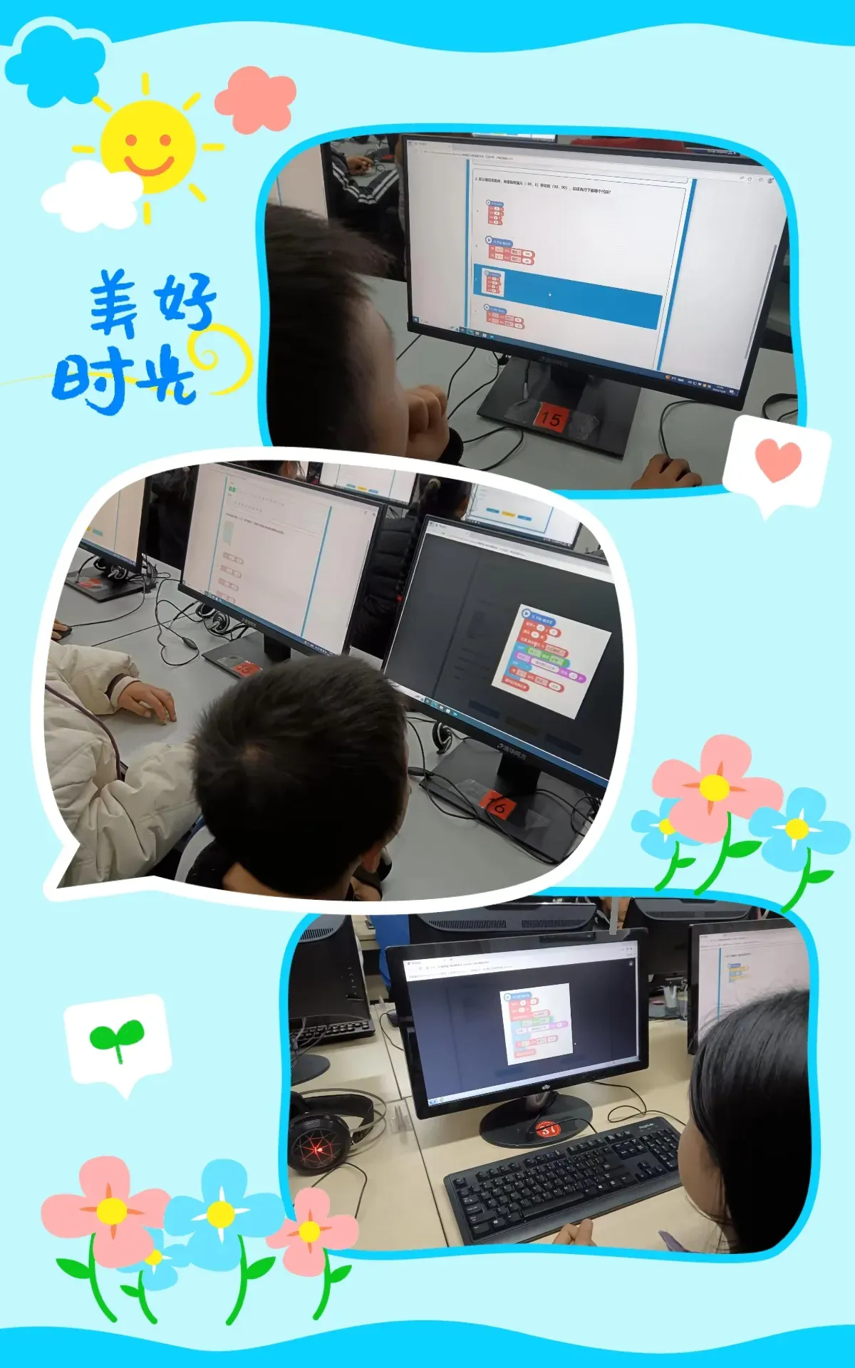 簡篇-編織夢想 “程”就未來 ——土橋鎮(zhèn)中心小學(xué)首屆編程大賽決賽活動(dòng)紀(jì)實(shí)