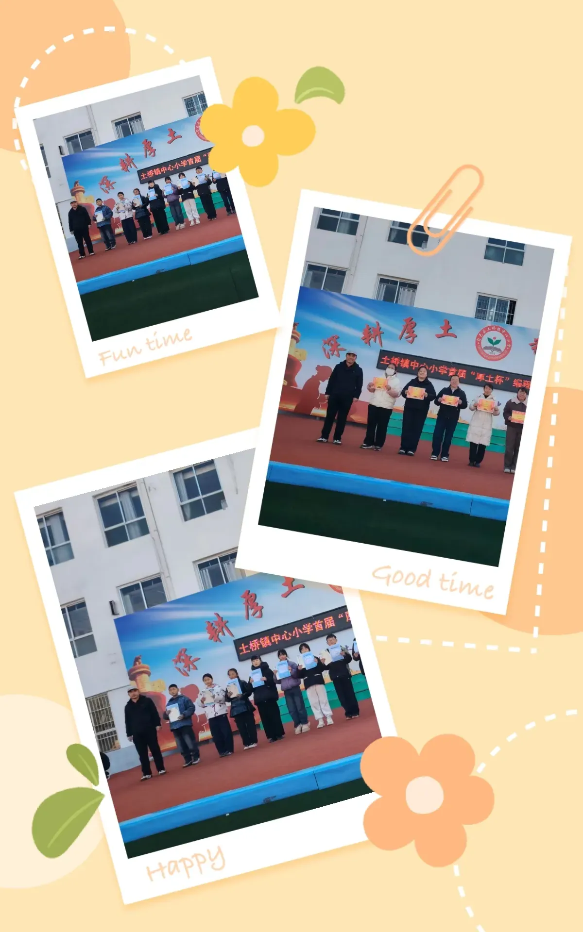 簡篇-編織夢想 “程”就未來 ——土橋鎮(zhèn)中心小學(xué)首屆編程大賽決賽活動(dòng)紀(jì)實(shí)