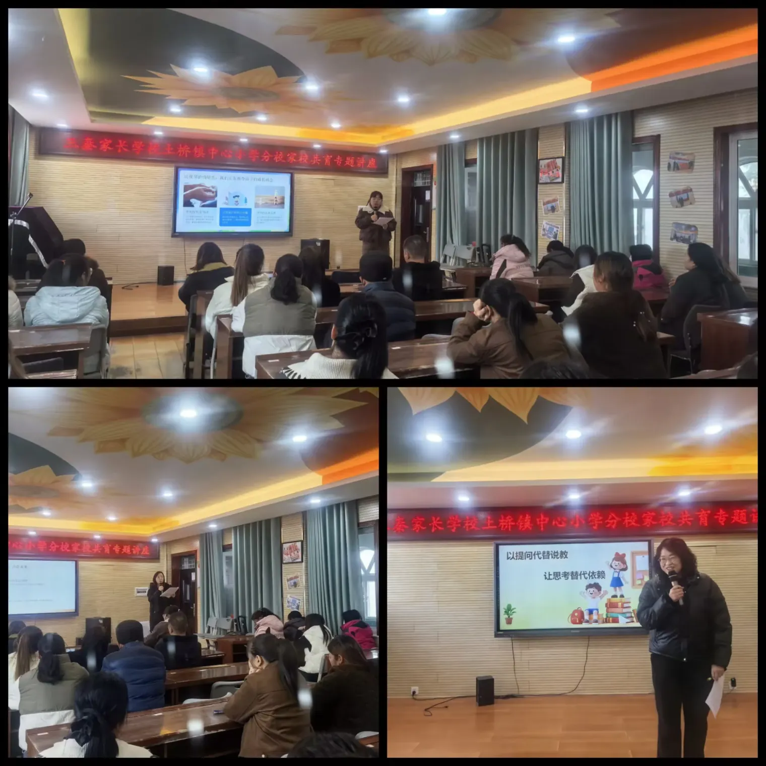 簡篇-家校同心，共育成長 ——三秦家長學(xué)校土橋鎮(zhèn)中心小學(xué)家長會(huì)活動(dòng)紀(jì)實(shí)??