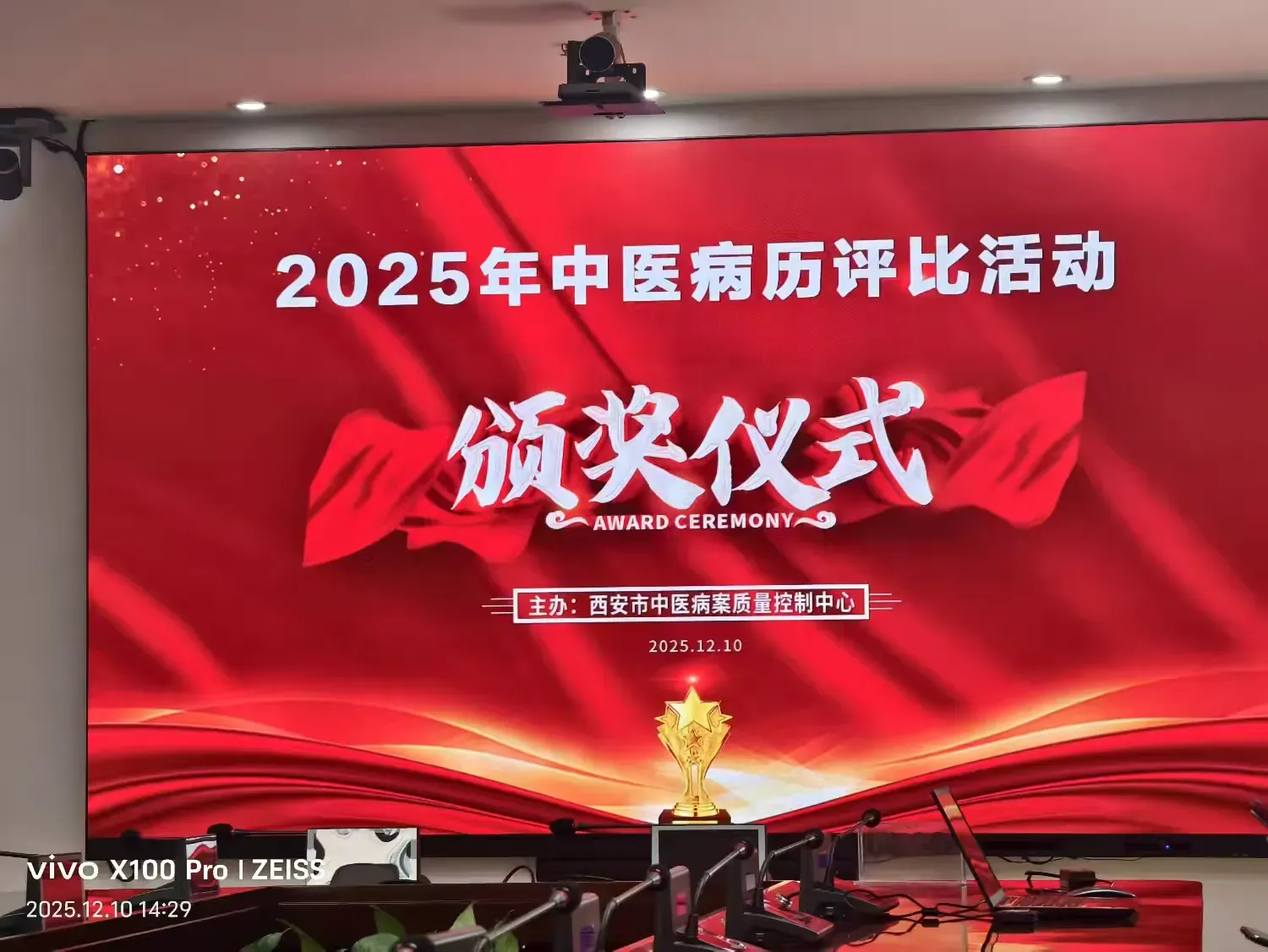 簡篇-【喜報(bào)】 我院屈航醫(yī)生榮獲西安市中醫(yī)病歷評(píng)比個(gè)人優(yōu)秀獎(jiǎng)