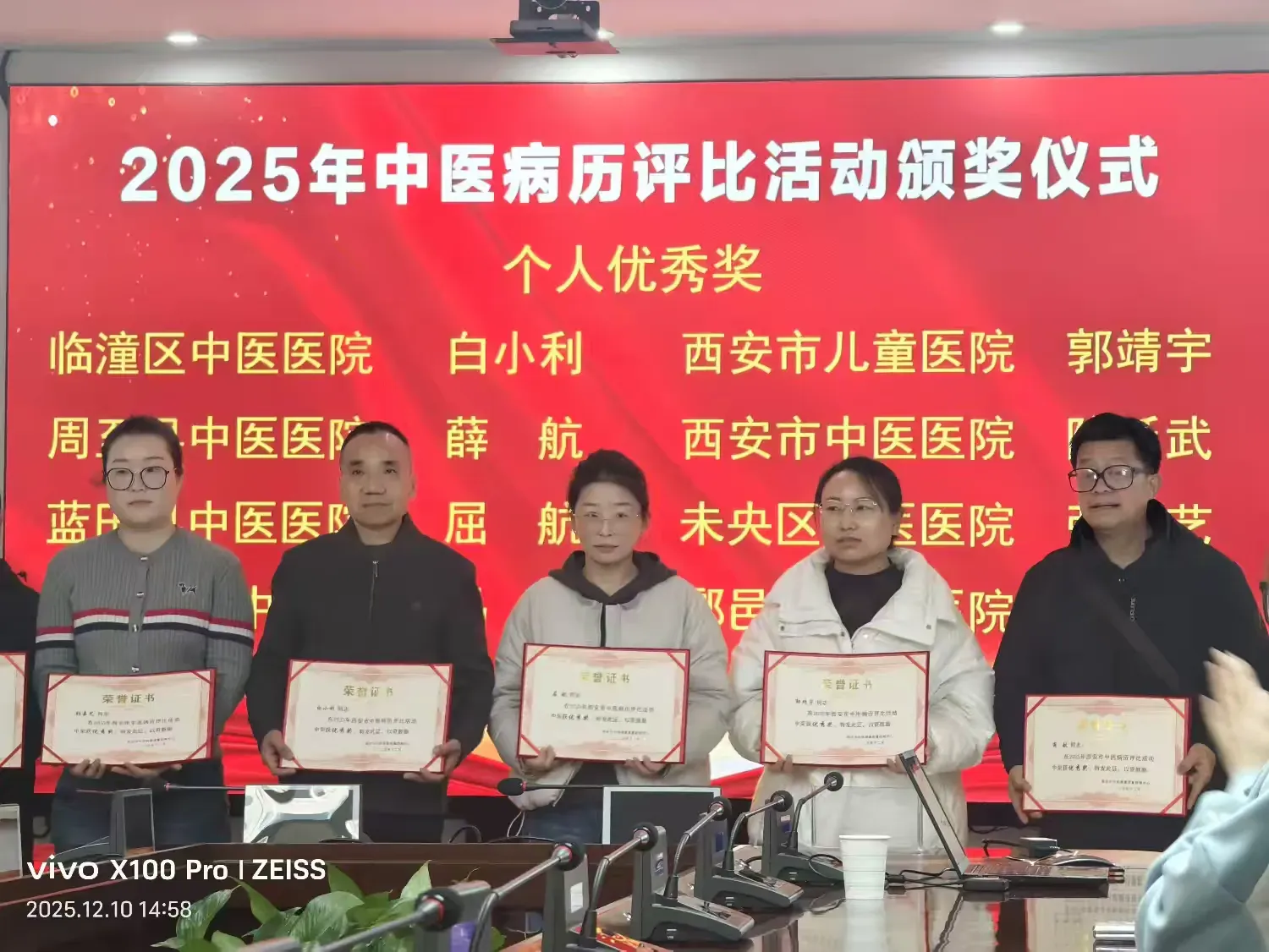 簡篇-【喜報(bào)】 我院屈航醫(yī)生榮獲西安市中醫(yī)病歷評(píng)比個(gè)人優(yōu)秀獎(jiǎng)