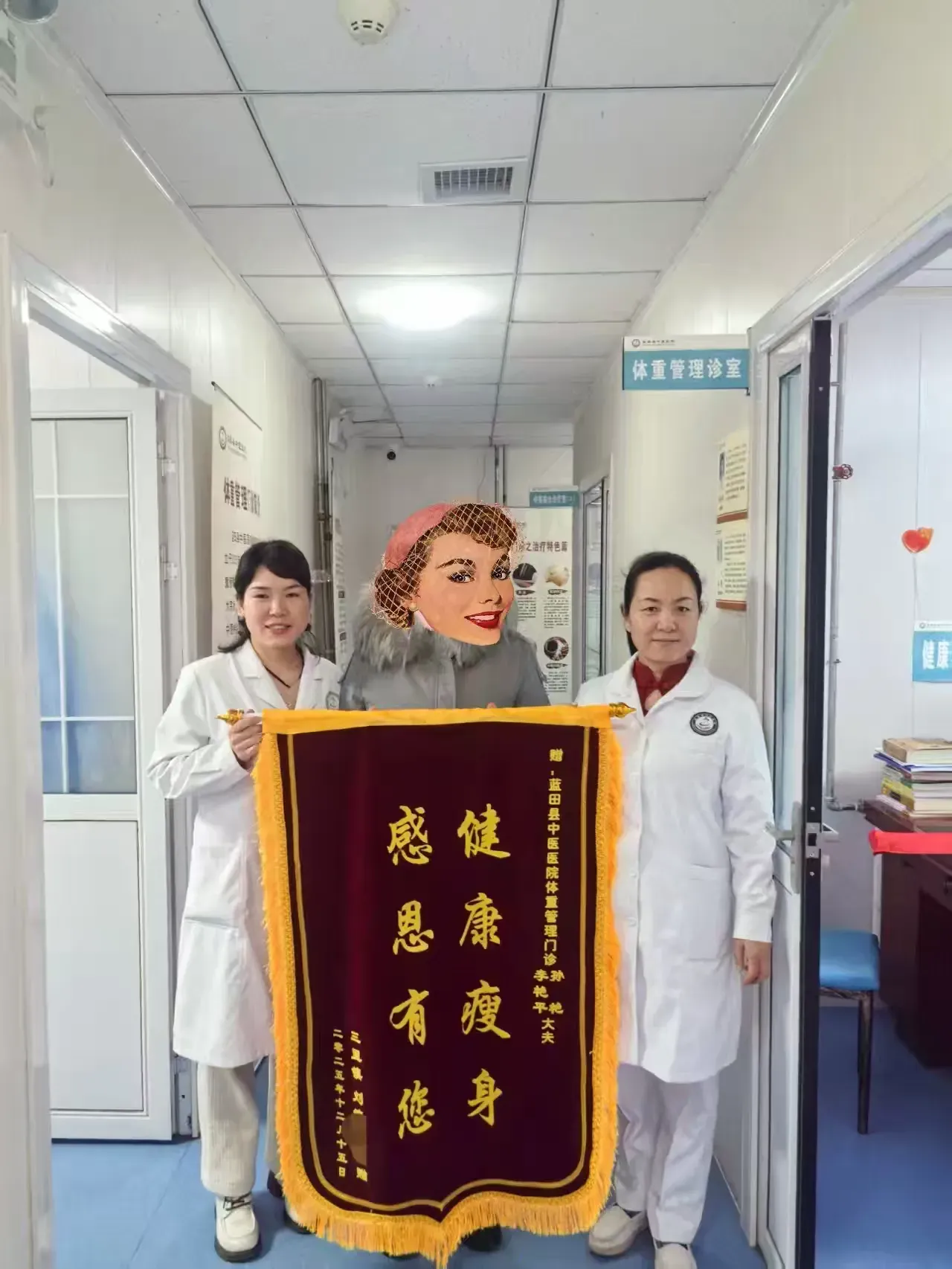 简篇-【锦旗故事】锦旗背后的健康蜕变——穴位埋线领衔，绿色减重显奇效