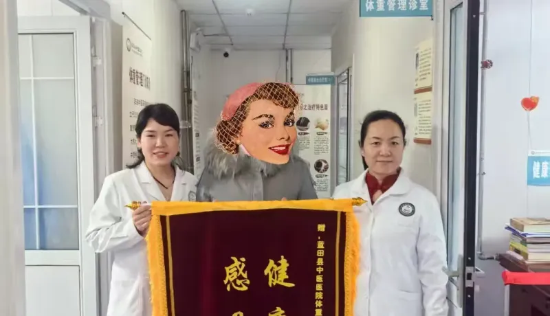 简篇-【锦旗故事】锦旗背后的健康蜕变——穴位埋线领衔，绿色减重显奇效