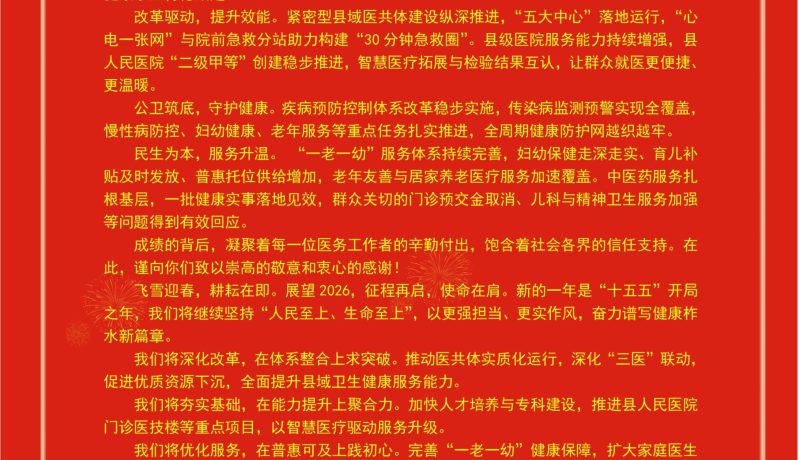 微信圖片_20251231142804