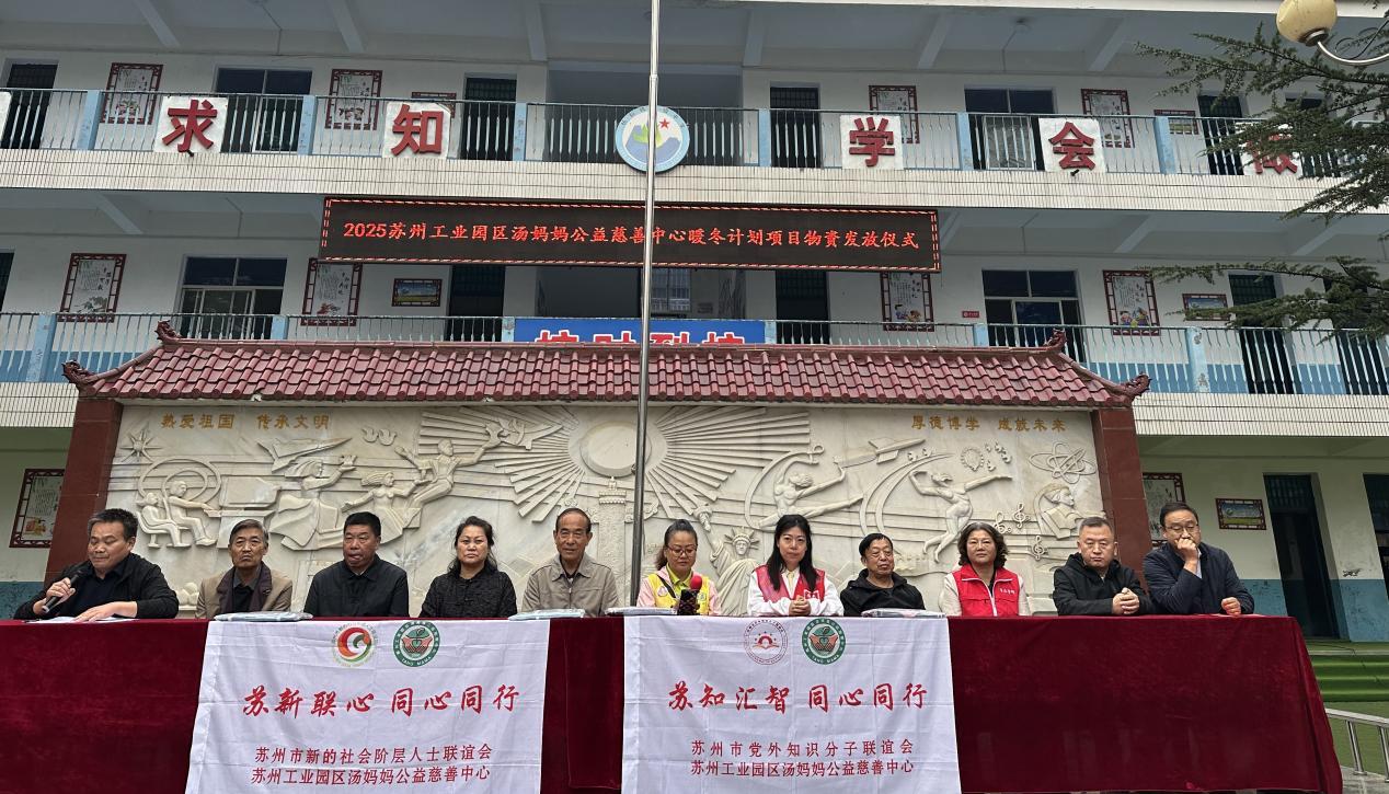 湯媽媽愛(ài)心慈善公益中心在商洛助學(xué)