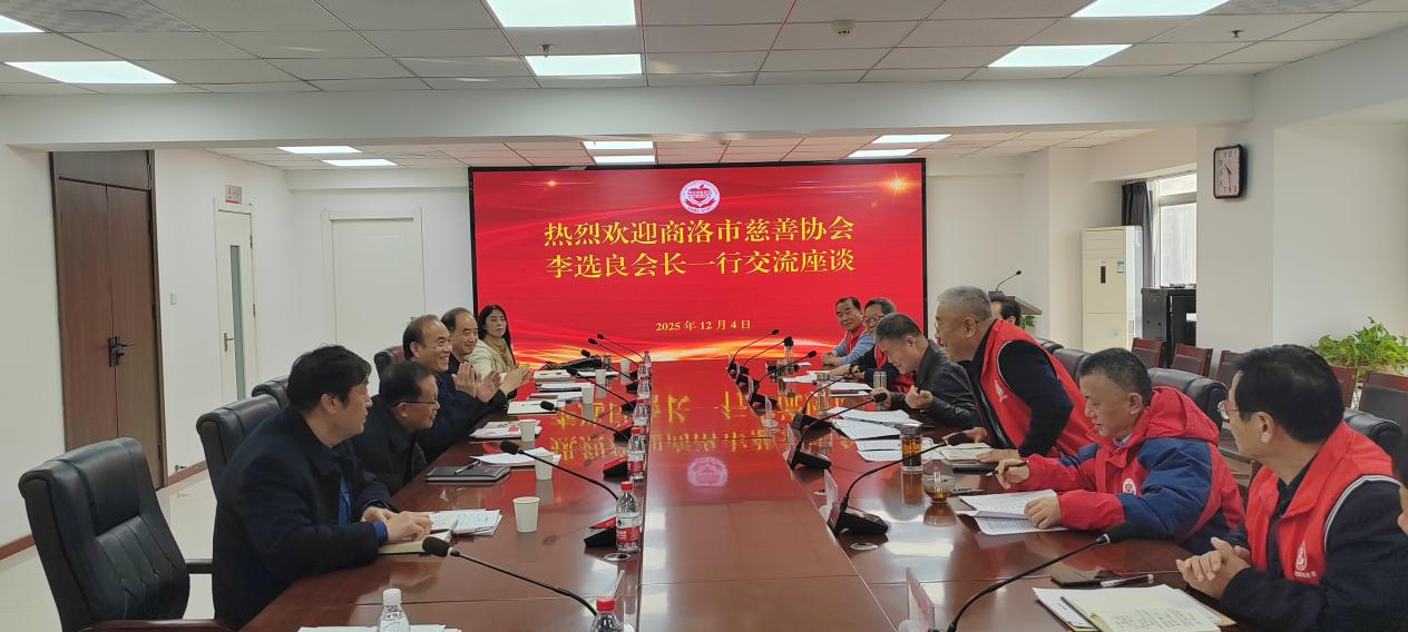 商洛市慈善協(xié)會(huì)赴西安市慈善會(huì)考察學(xué)習(xí)