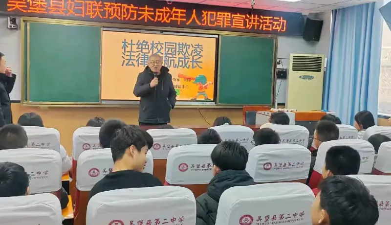 簡篇-守護(hù)校園安全 共筑成長防線——吳堡縣第二中學(xué)攜手縣婦聯(lián)開展預(yù)防未成年人犯罪宣講活動