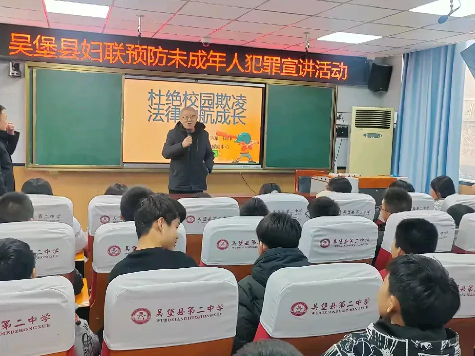 簡(jiǎn)篇-守護(hù)校園安全 共筑成長(zhǎng)防線(xiàn)——吳堡縣第二中學(xué)攜手縣婦聯(lián)開(kāi)展預(yù)防未成年人犯罪宣講活動(dòng)